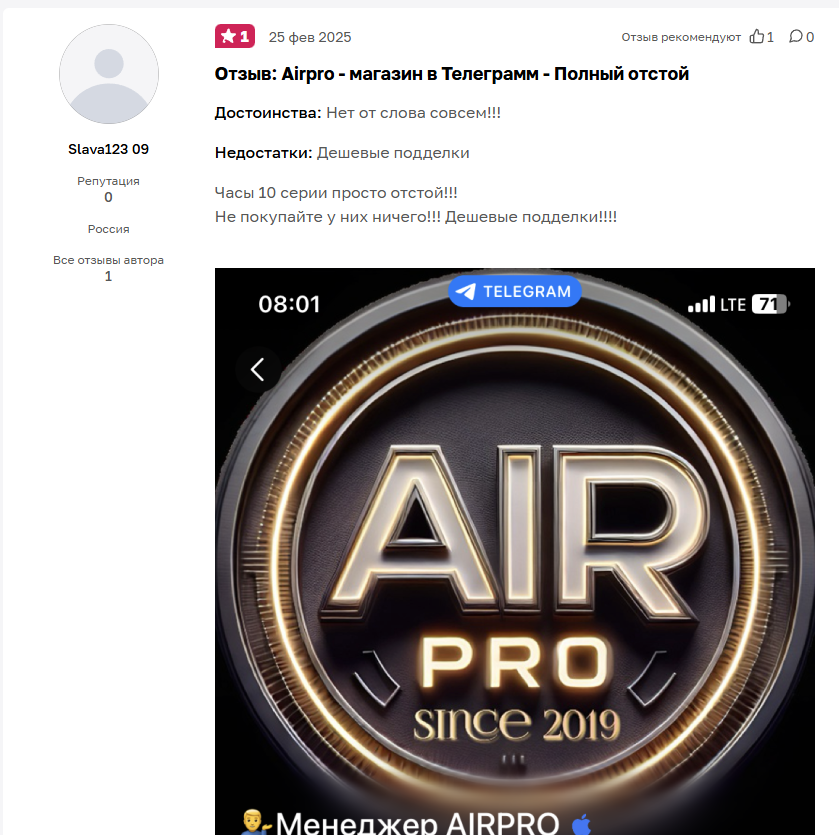 air pro телеграм air pro телеграм