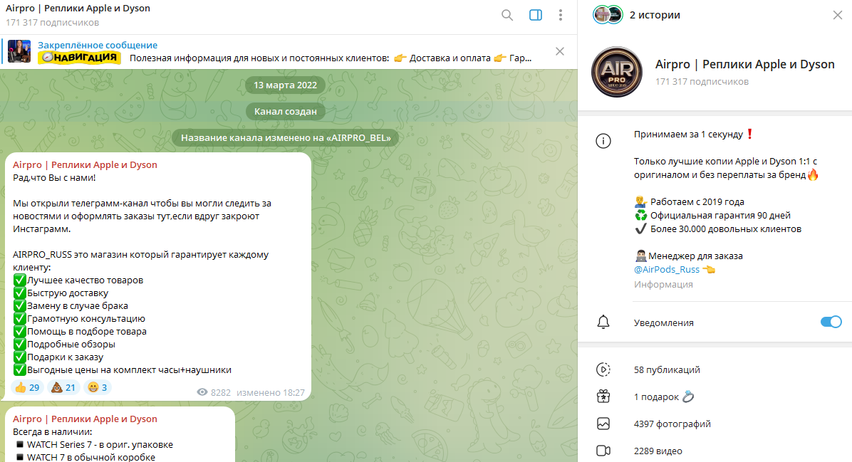 airpro магазин реплик отзывы airpro магазин реплик отзывы