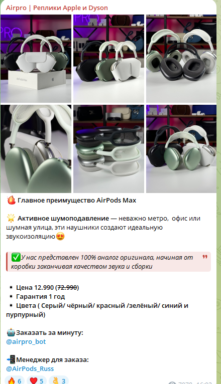 airpro ru отзывы о магазине airpro ru отзывы о магазине
