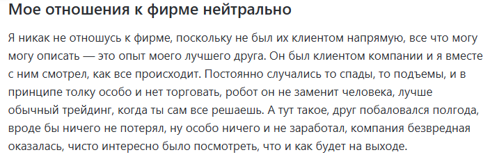 аист инвест пирамида