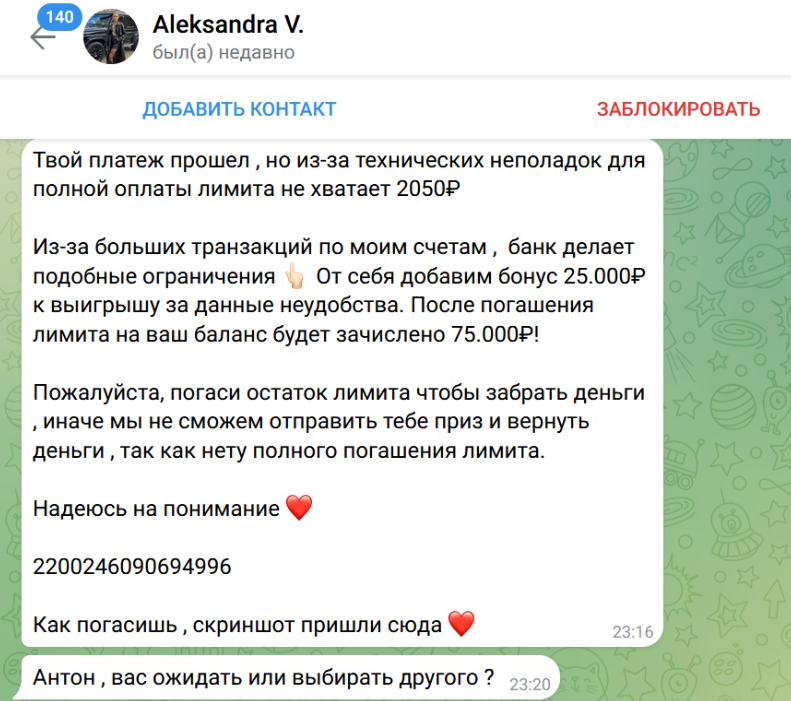 александра дарит