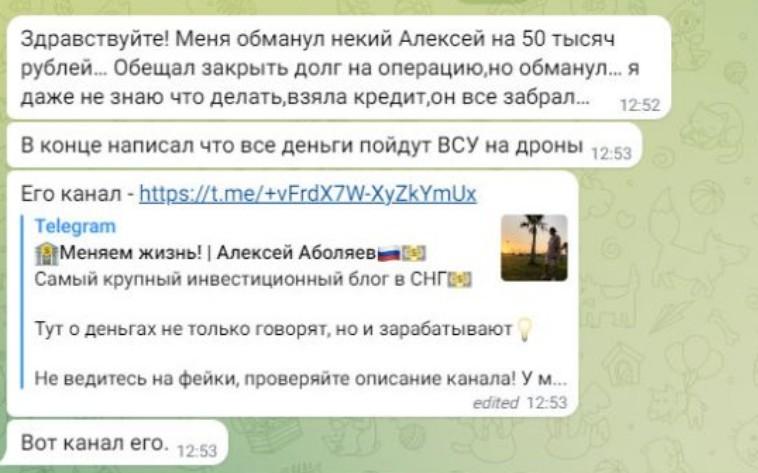 алексей аболяев