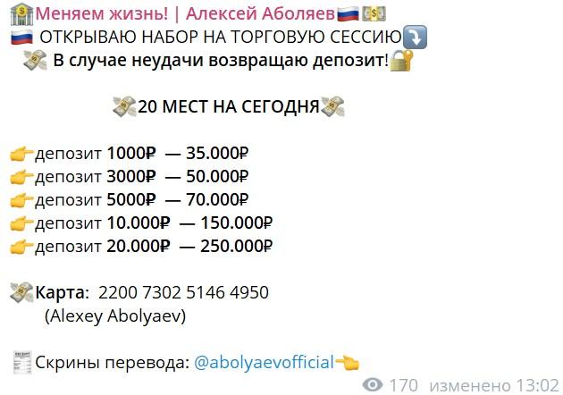 алексей аболяев