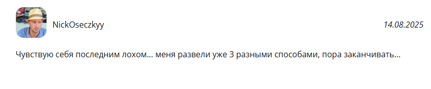 алексей абрамов мошенник алексей абрамов мошенник