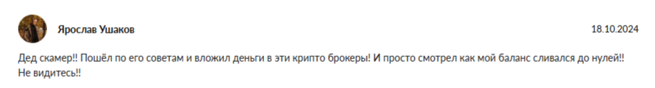 Алексей Беляев