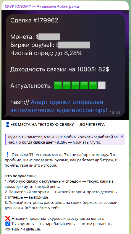 алексей cryptonomy
