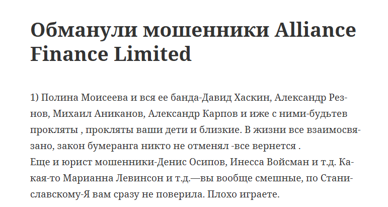 Aliance Finance Limited Aliance Finance Limited