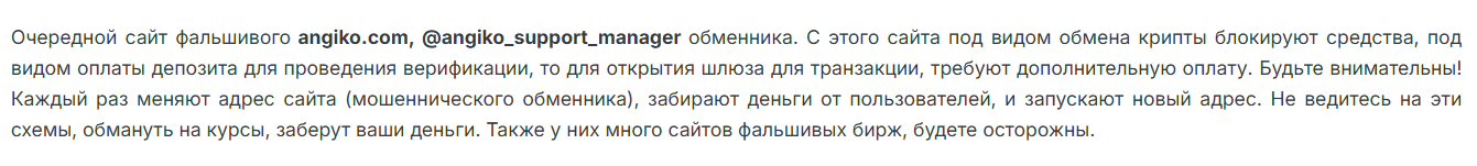 angiko com отзывы angiko com отзывы