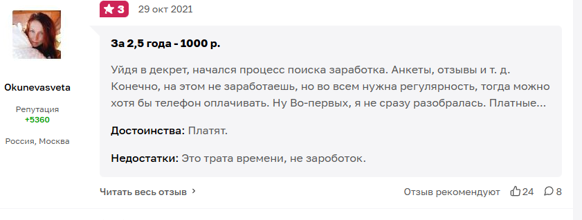 anketolog заработок отзывы anketolog заработок отзывы