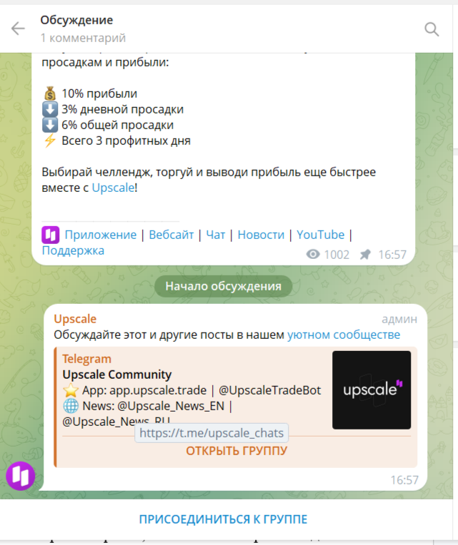 апскейл биржа апскейл биржа