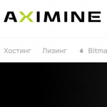 Aximine