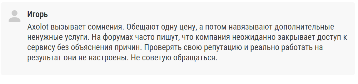axolot отзывы пирамида axolot отзывы пирамида