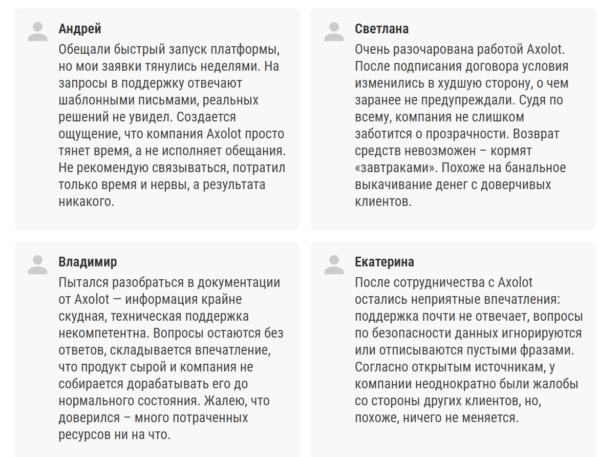 axolot пирамида axolot пирамида