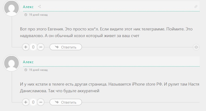 айфон грейд отзывы айфон грейд отзывы
