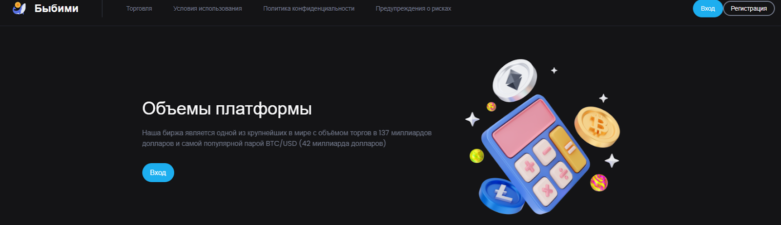 Бибими Бибими