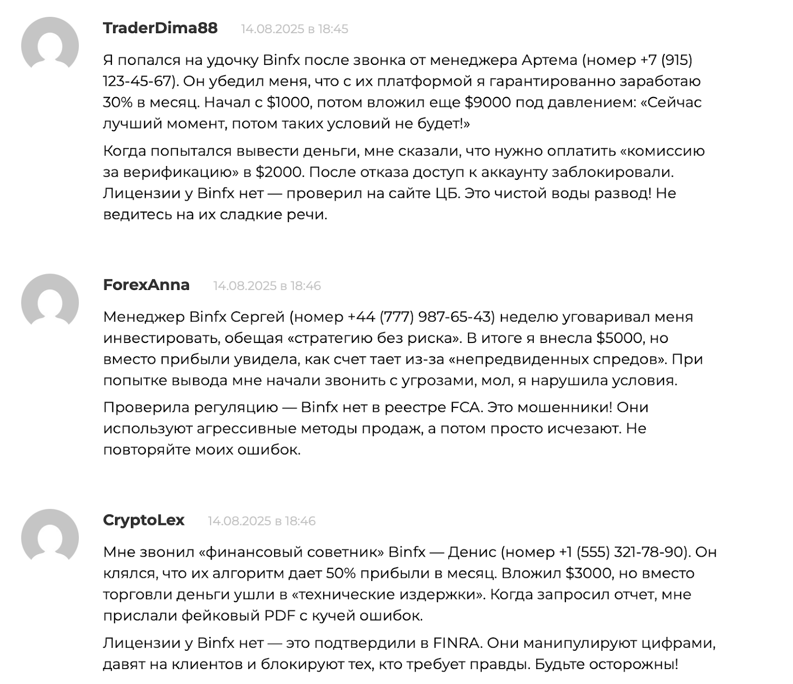 binfx обзор binfx обзор