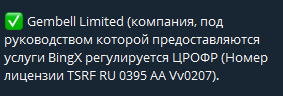 bingx бот телеграм