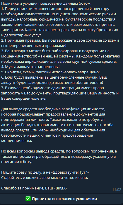 bingx globals bot кидалово