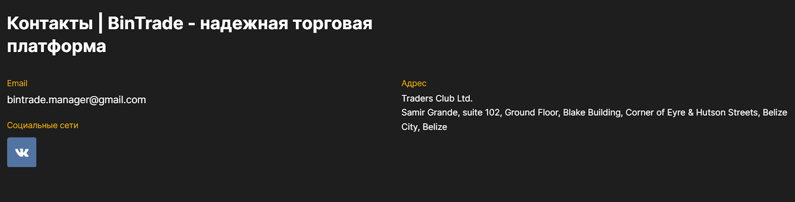 бинтрейд онлайн бинтрейд онлайн