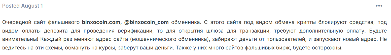 binxocoin обменник binxocoin обменник