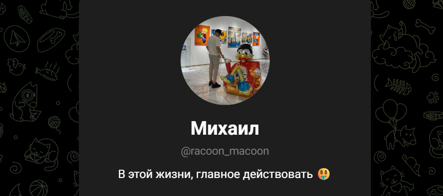 биржевая торговля racoon macoon биржевая торговля racoon macoon