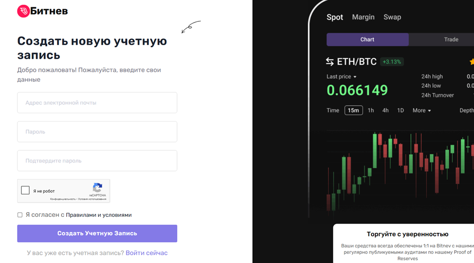 Bitnev