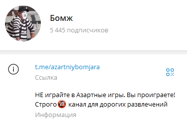 бомж тг бомж тг