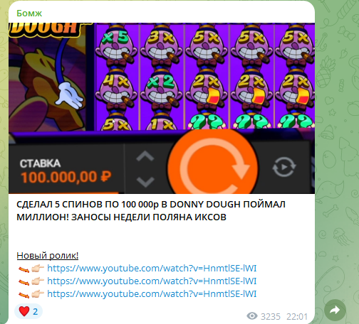 бомж тг бомж тг