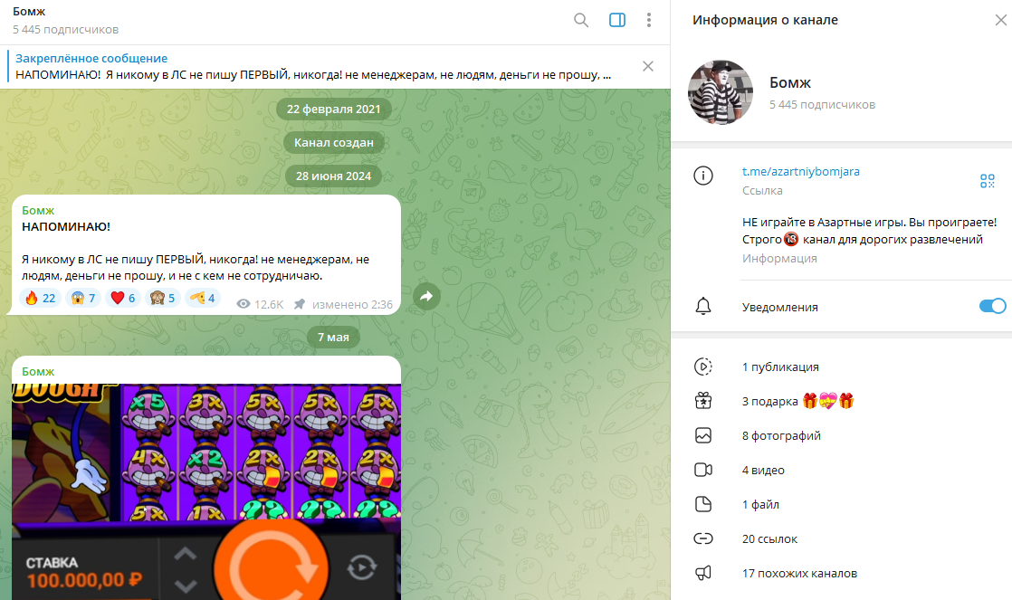 бомж тг канал бомж тг канал