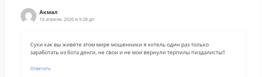 бот коммерсант телеграм отзывы бот коммерсант телеграм отзывы