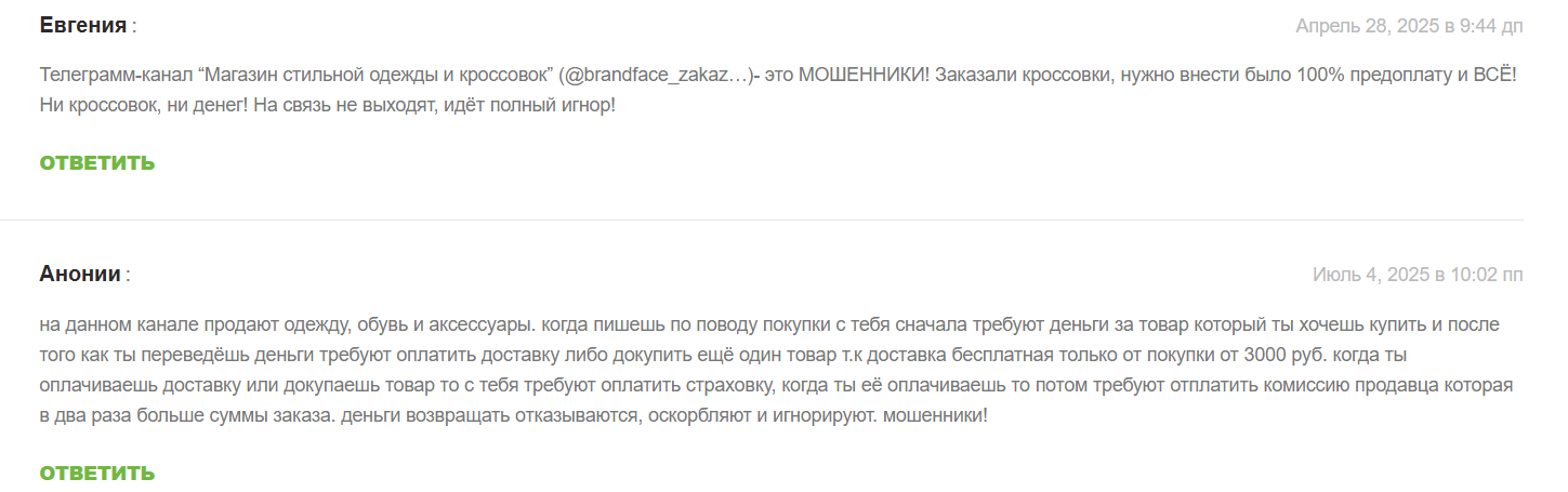 brandface zakaz отзывы brandface zakaz отзывы