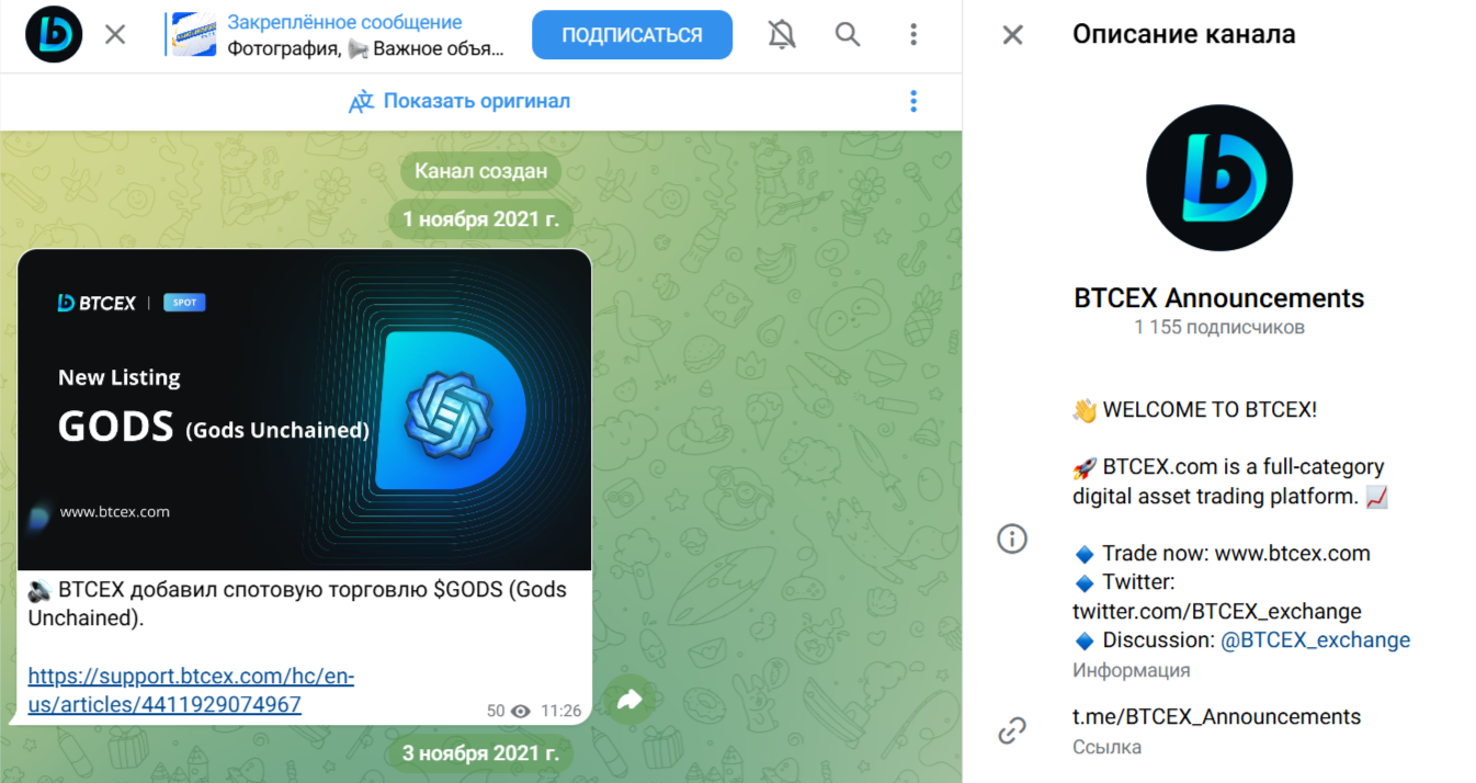 Btcex биржа Btcex биржа