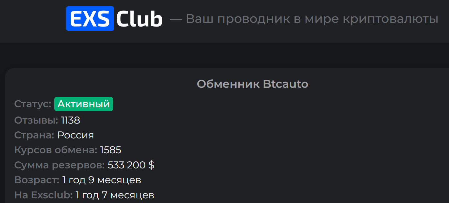 БТК Авто отзывы БТК Авто отзывы