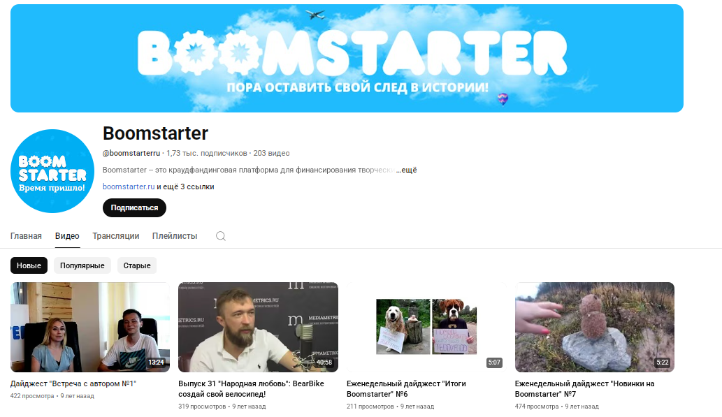 бумстартер boomstarter ru бумстартер boomstarter ru