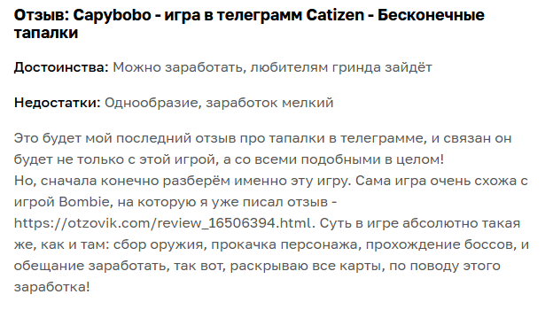capybobo стейкинг