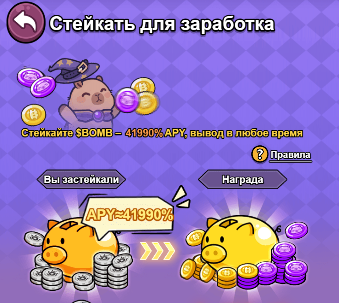 capybomb