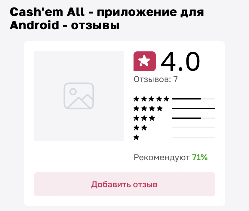 cash em all cash em all