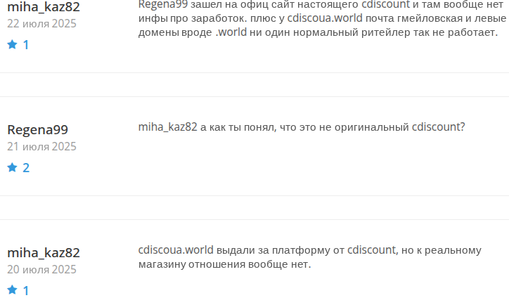 cdiscoua world