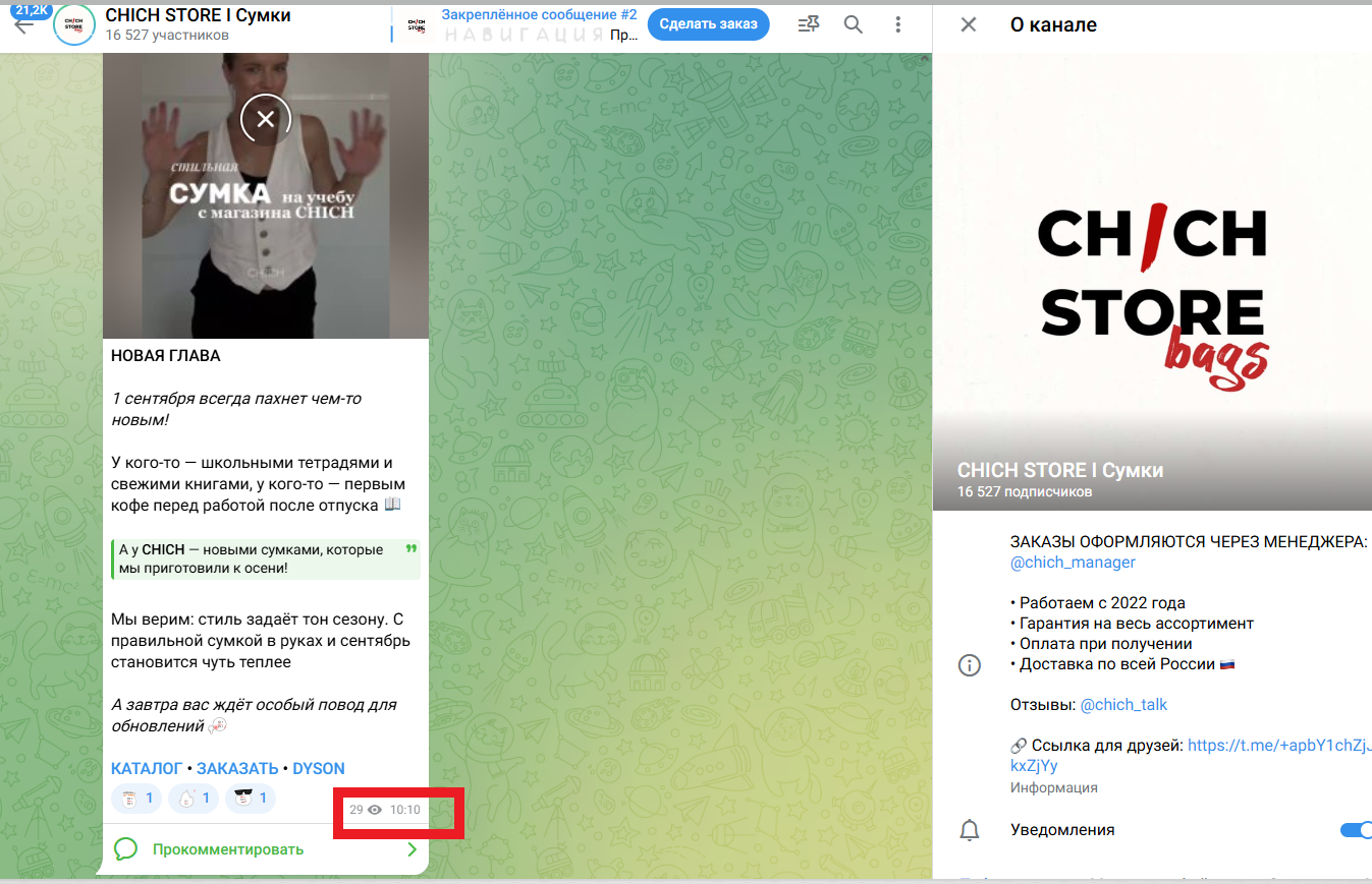 chich store отзывы chich store отзывы