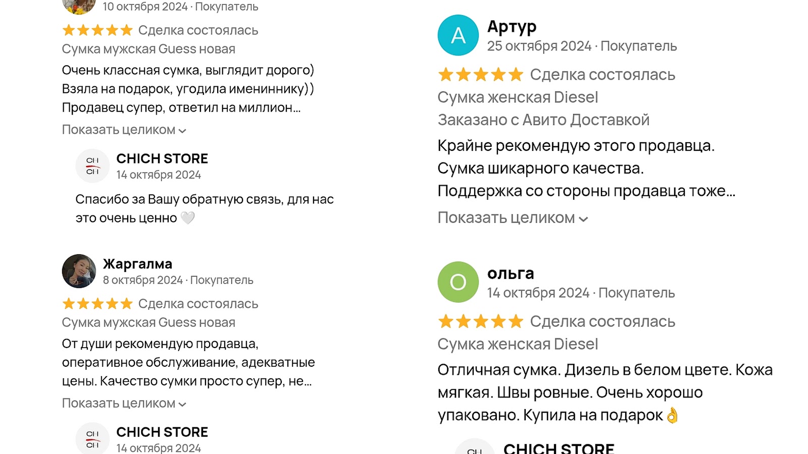 chich store сумки телеграм chich store сумки телеграм
