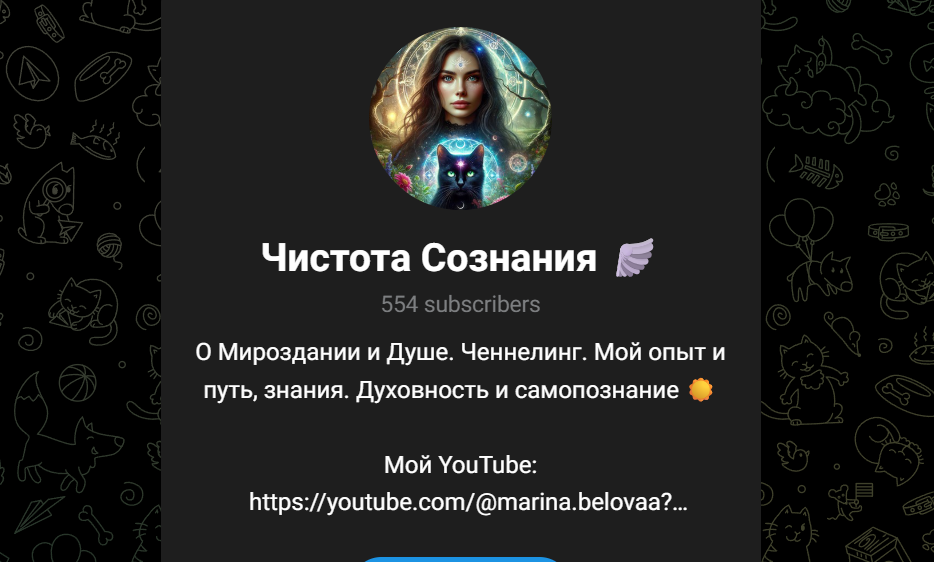 Чистота Сознания Чистота Сознания