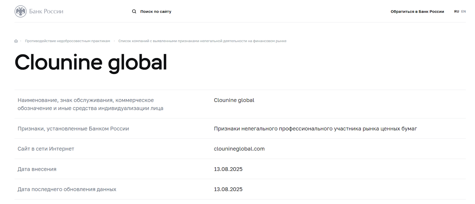 ClounineGlobal ClounineGlobal