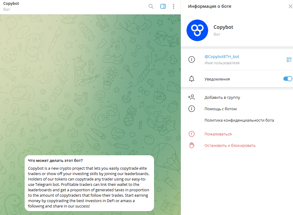 copybot telegram