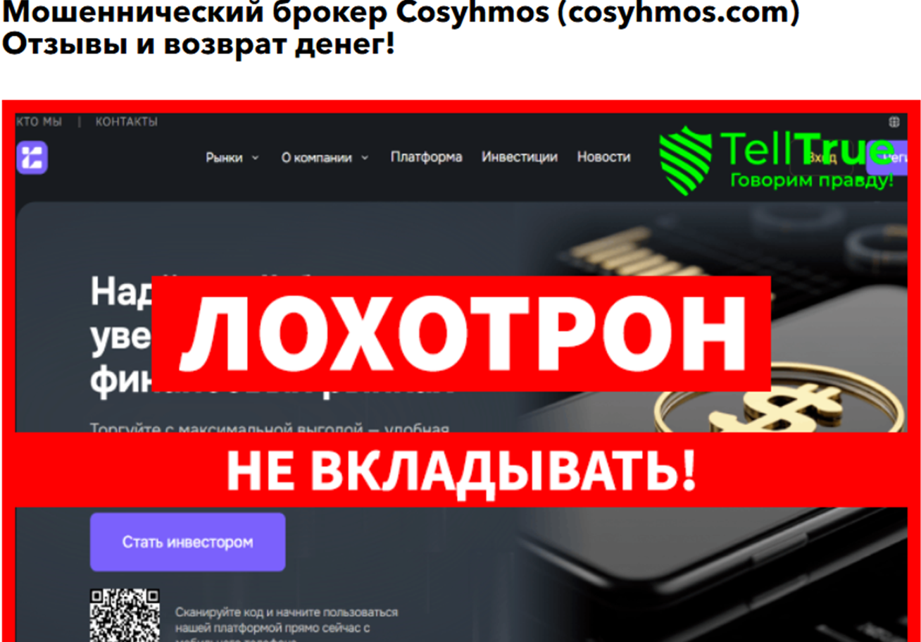 cosyhmos com cosyhmos com