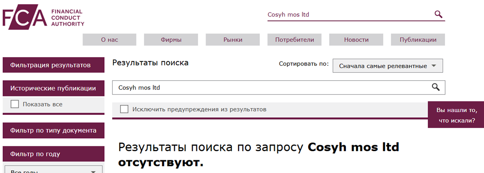 cosyhmos com отзывы cosyhmos com отзывы