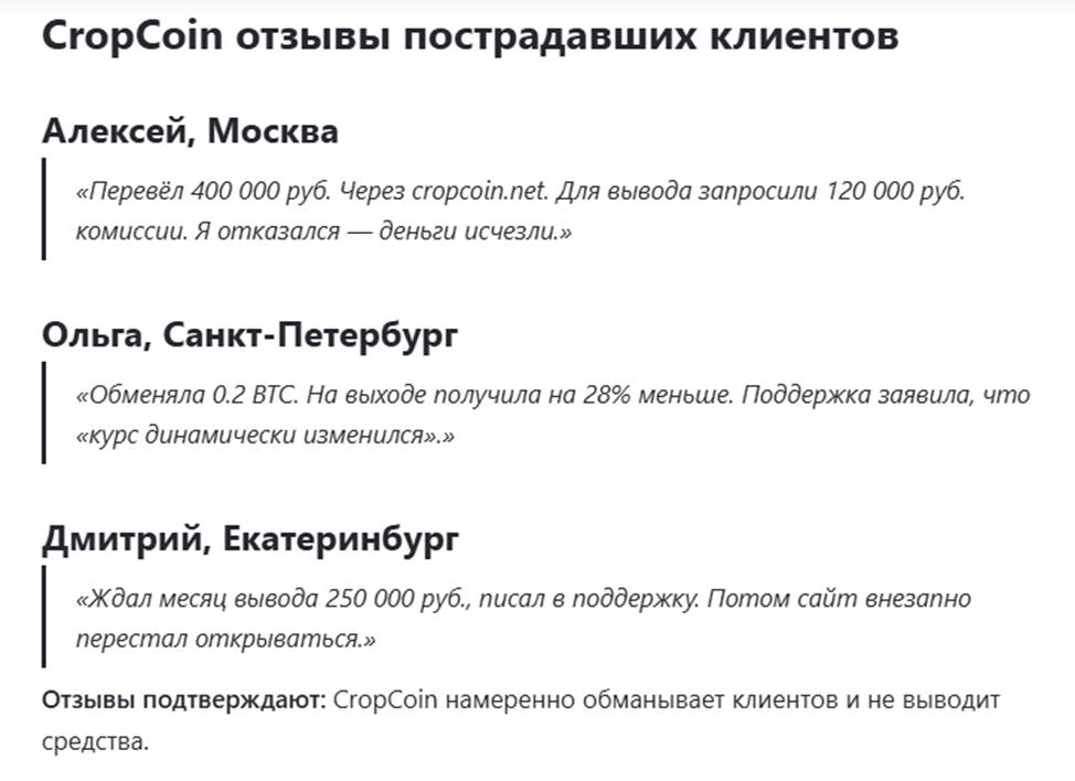Cropcoin Net отзывы Cropcoin Net отзывы