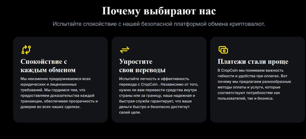 Cropcoin Net отзывы Cropcoin Net отзывы