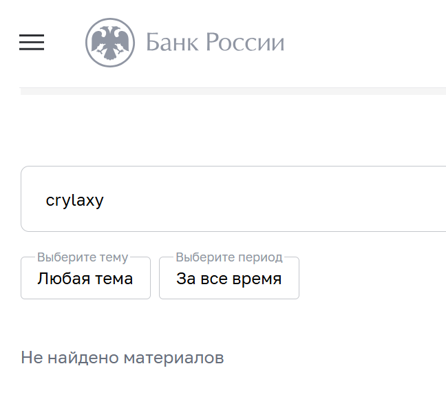 crylaxy биржа crylaxy биржа