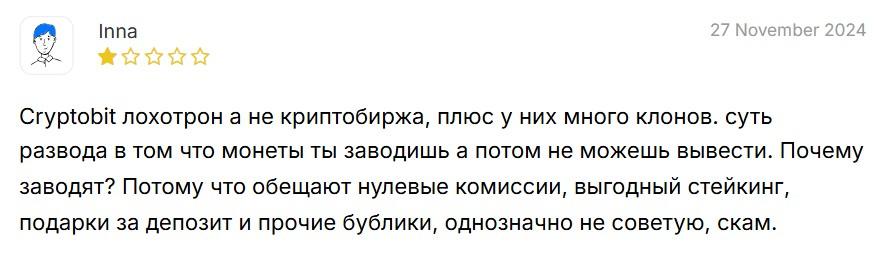 crypto bit обман биржа crypto bit обман биржа