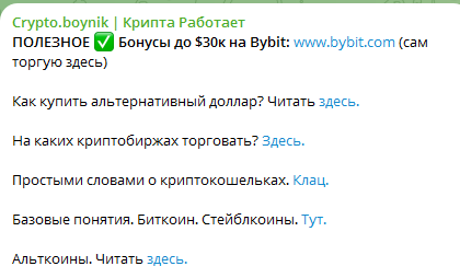 crypto boynik отзывы crypto boynik отзывы